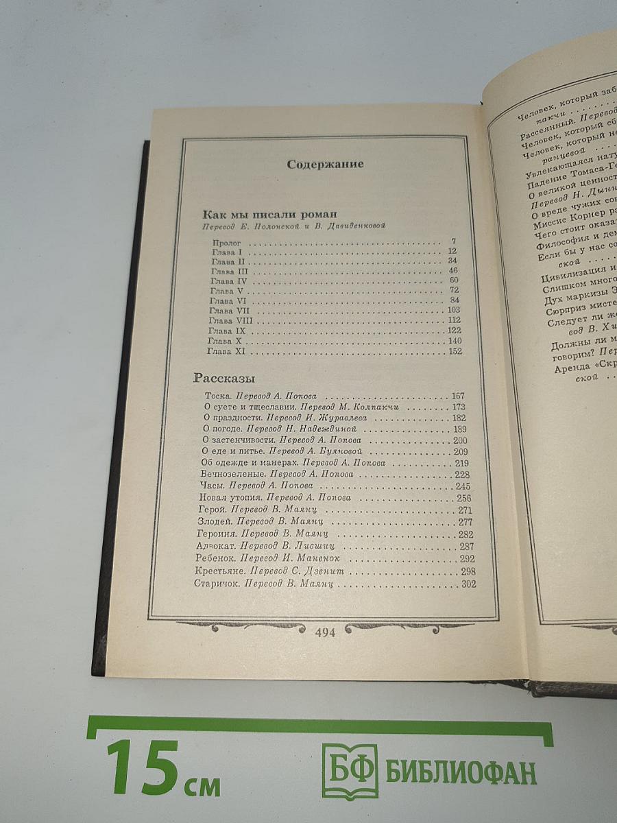 Избранные произведения. В 3-х т. Том 2