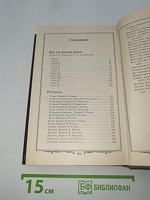 Избранные произведения. В 3-х т. Том 2