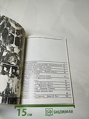 Англия №38, 1971 год