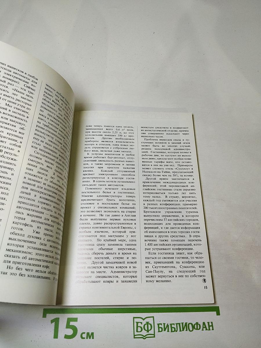 Англия №38, 1971 год