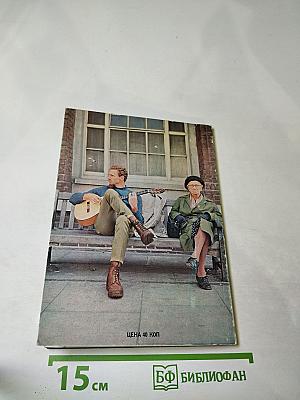 Англия №38, 1971 год