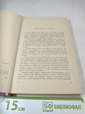 Дальняя поездка. Рассказы