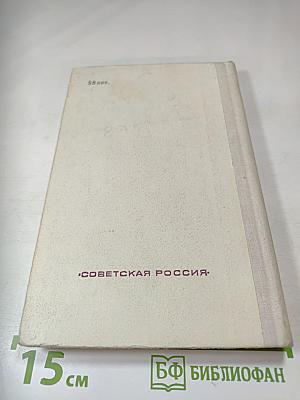 Дальняя поездка. Рассказы