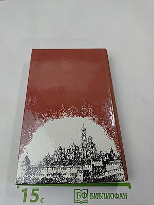 Драматическая трилогия