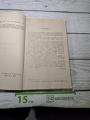 Прокурор бросает вызов