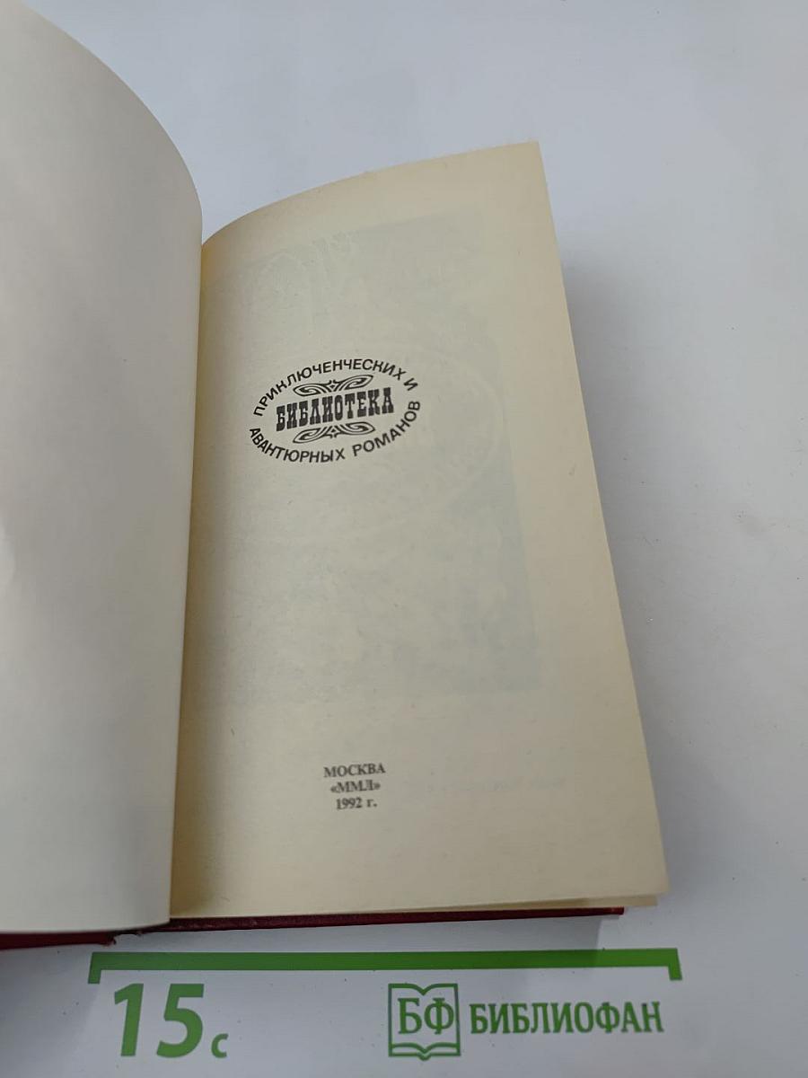 Тайны Парижа