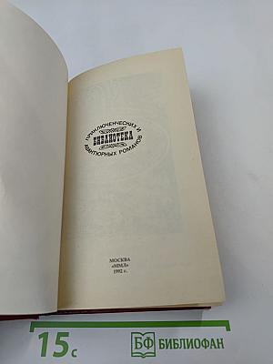 Тайны Парижа