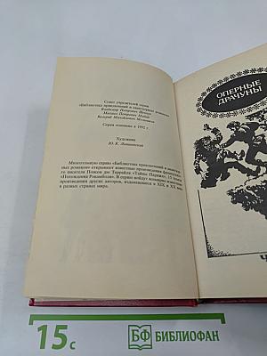 Тайны Парижа