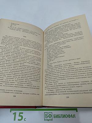 Тайны Парижа