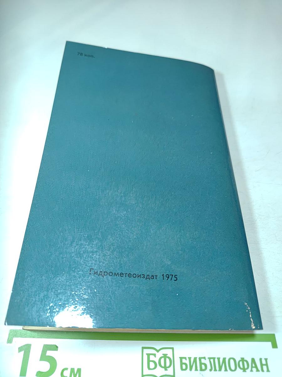 Фицрой - капитан «Бигля»