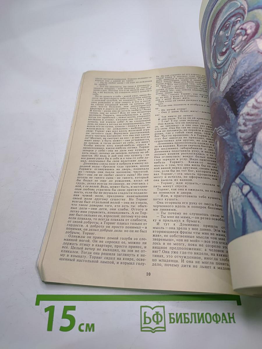 Литературная Учеба, Книга третья (Май-Июнь) 1991