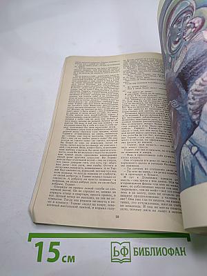 Литературная Учеба, Книга третья (Май-Июнь) 1991