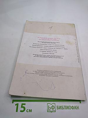 Литературная Учеба, Книга третья (Май-Июнь) 1991