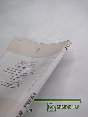 Литературная Учеба, Книга третья (Май-Июнь) 1991