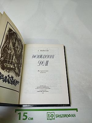 Фонтанный Дом