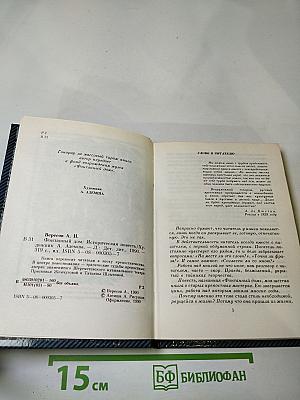 Фонтанный Дом