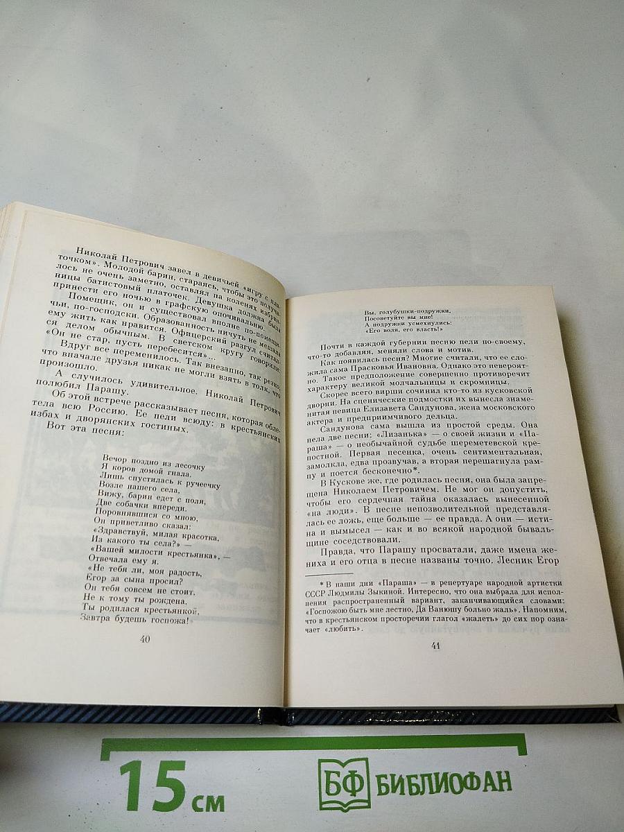 Фонтанный Дом