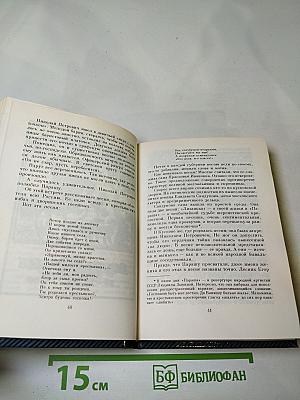 Фонтанный Дом