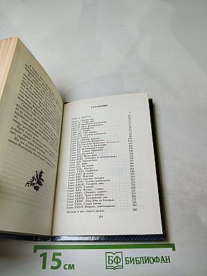 Фонтанный Дом