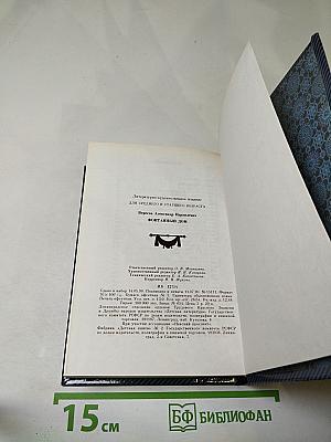 Фонтанный Дом