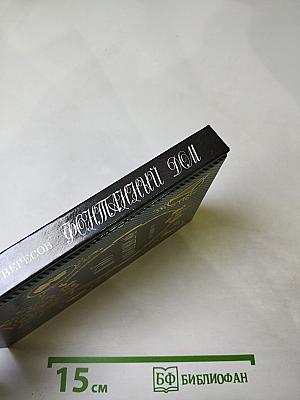 Фонтанный Дом