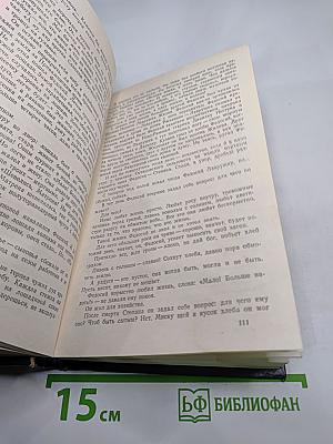 Тугой узел. Кончина