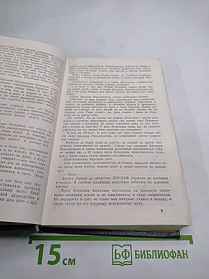 Тугой узел. Кончина