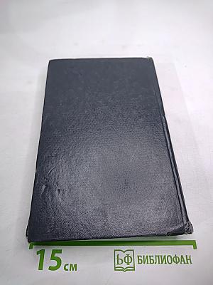 Тугой узел. Кончина