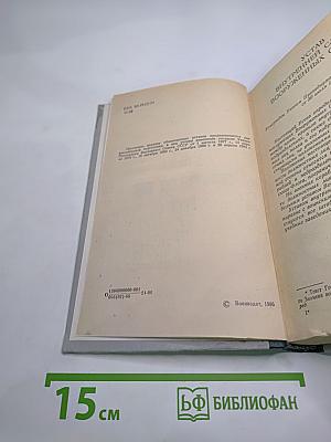 Общевоинские уставы Вооруженных Сил СССР