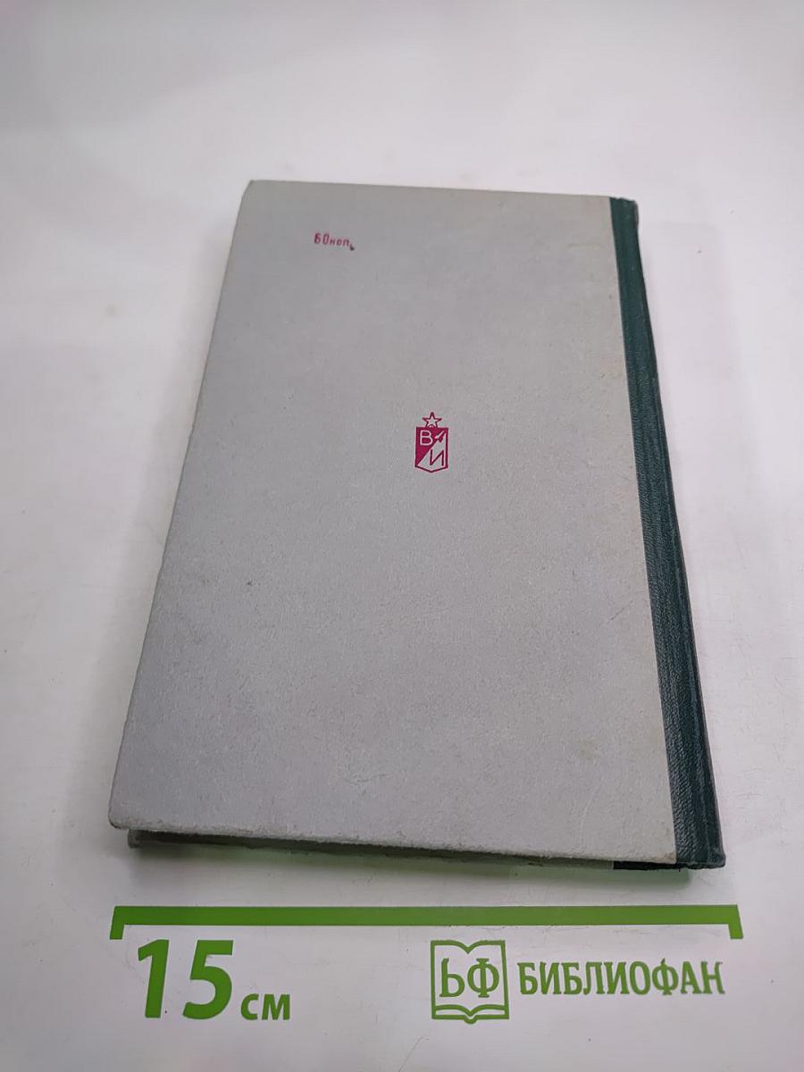 Общевоинские уставы Вооруженных Сил СССР