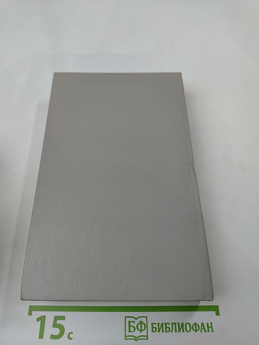 Повесть о братьях Тургеневых. Осуждение Паганини