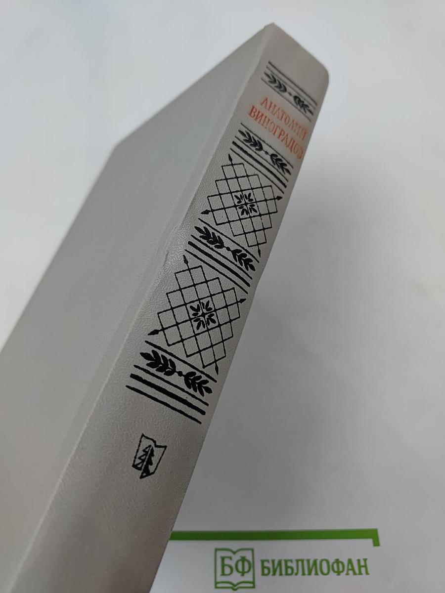 Повесть о братьях Тургеневых. Осуждение Паганини