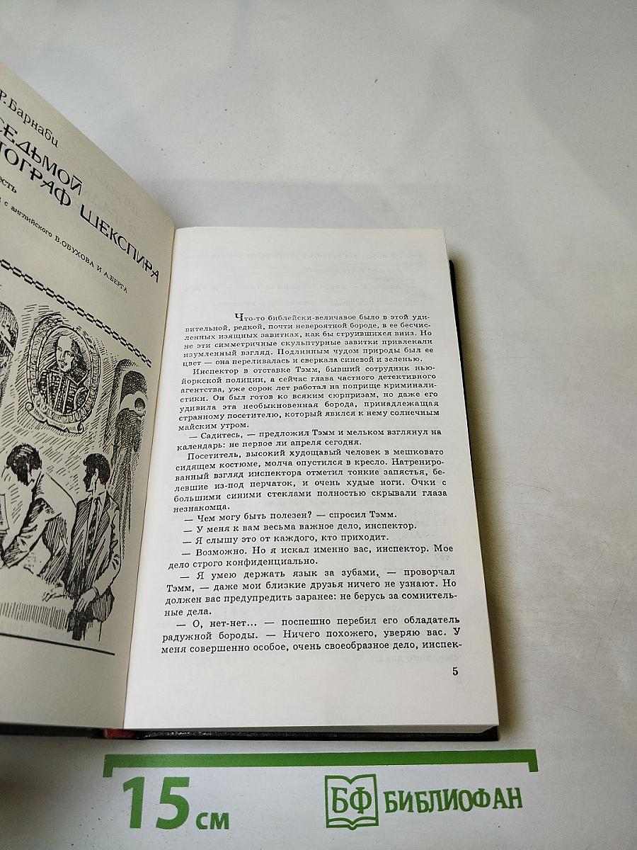 Загадка белого 'мерседеса'