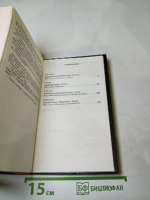 Загадка белого 'мерседеса'