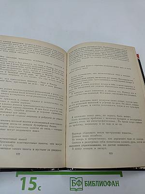 Скованный в пустыне. Выпуск 8