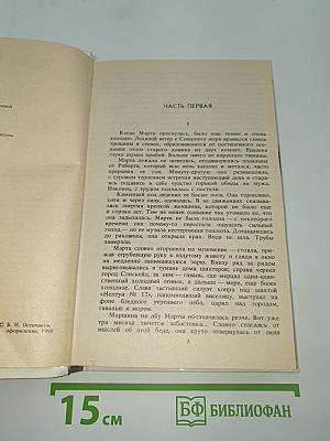 Звезды смотрят вниз