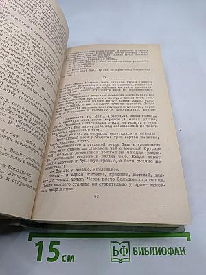 Вячеслав Шишков. Повести и рассказы