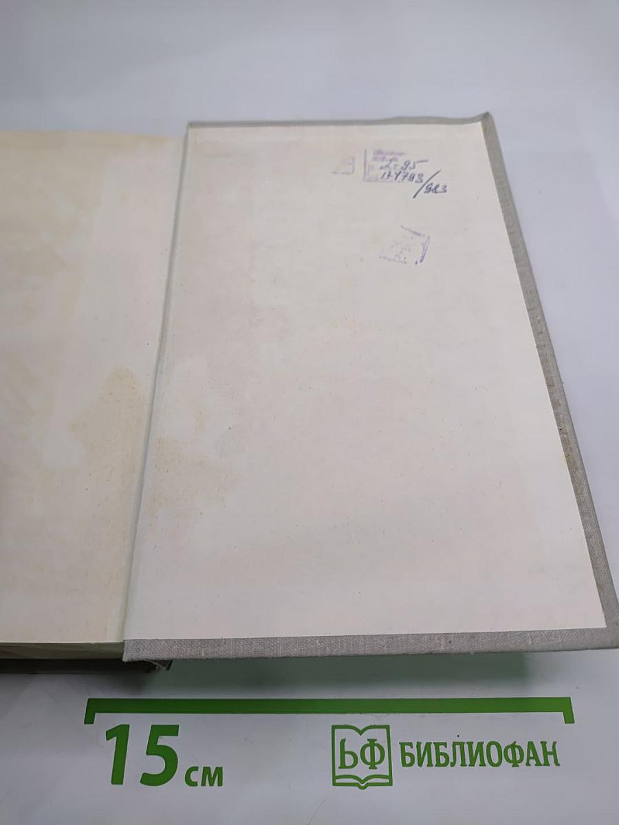 Вячеслав Шишков. Повести и рассказы