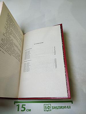 Как закалялась сталь