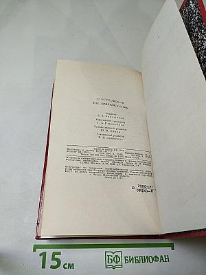 Как закалялась сталь