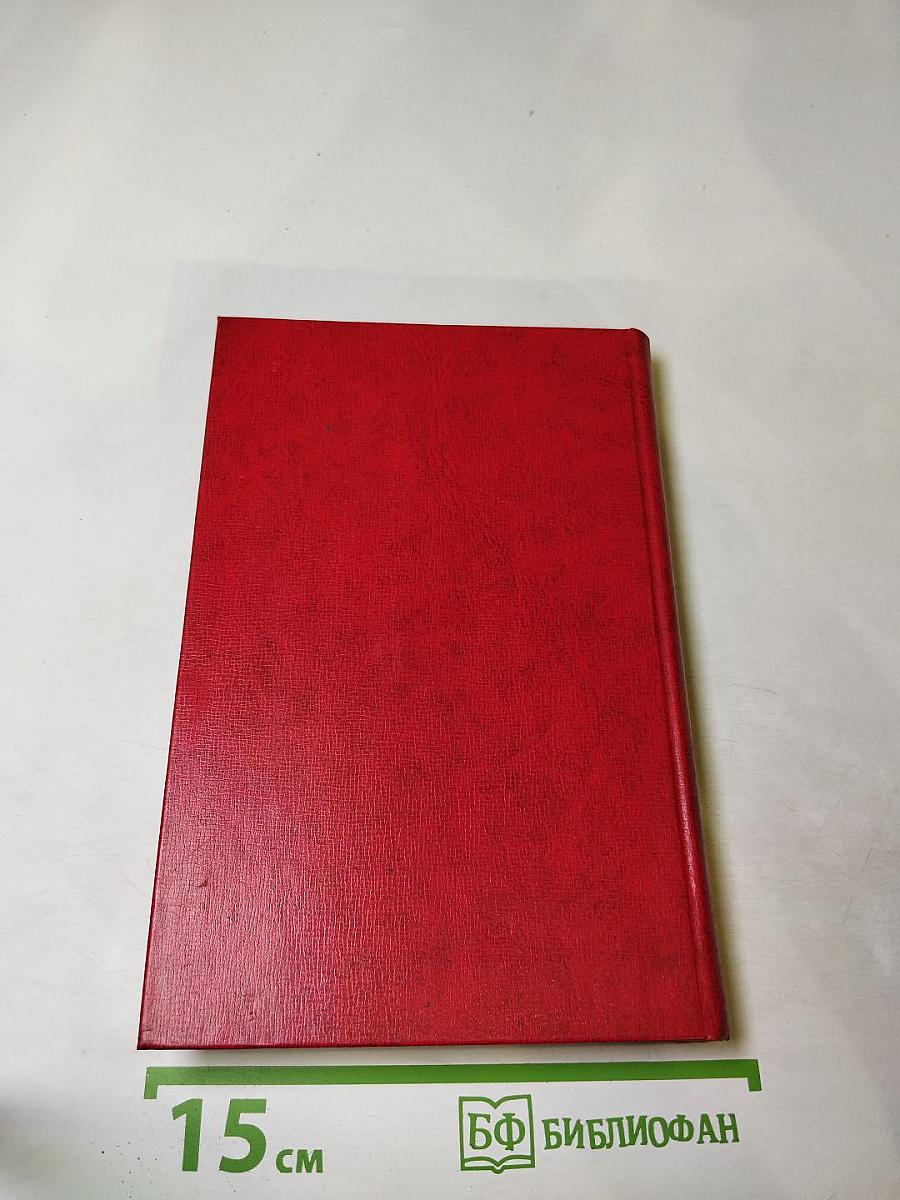 Как закалялась сталь