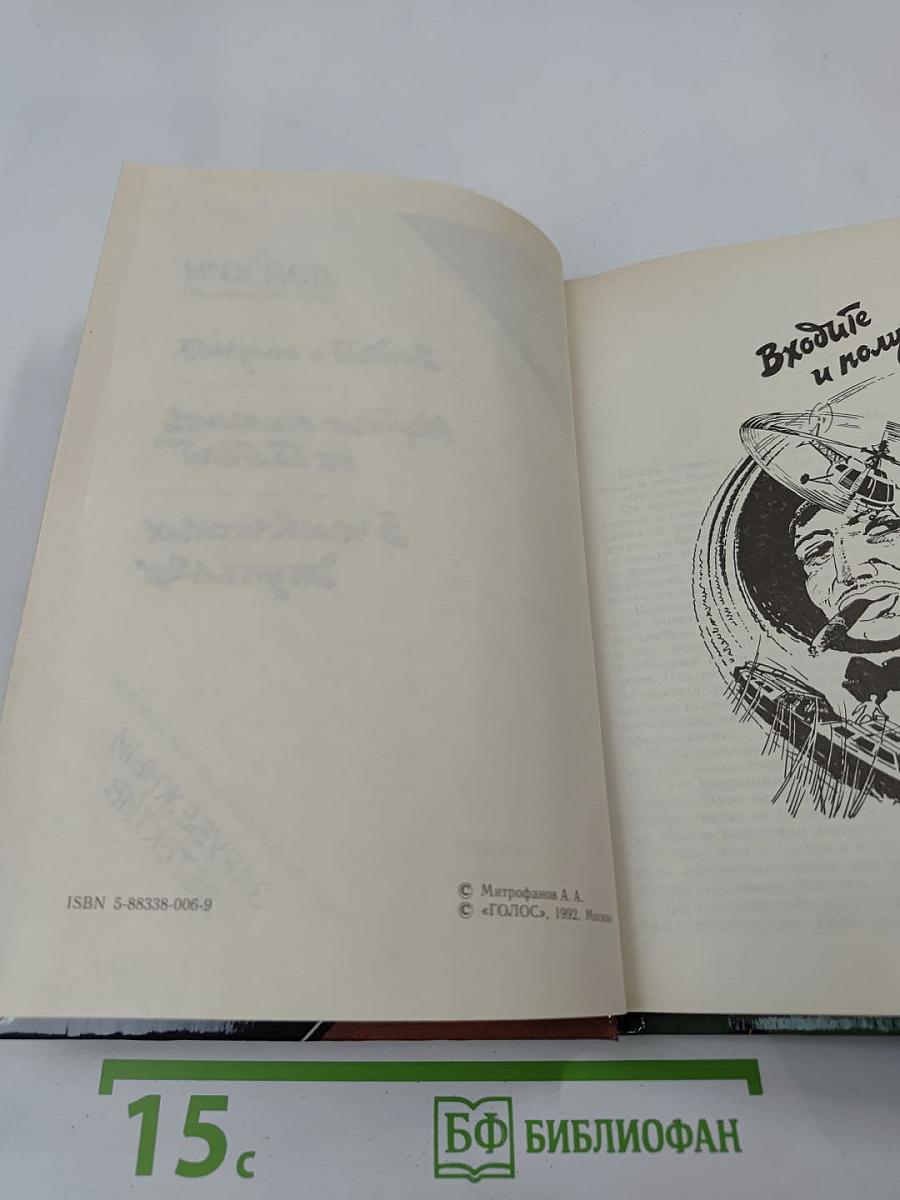 Дэй Кин. Входите и получите. Мертвые милашки не болтают. В человеческих джунглях