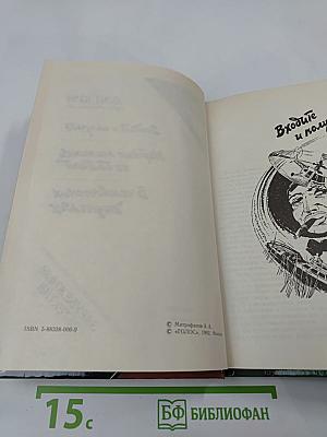 Дэй Кин. Входите и получите. Мертвые милашки не болтают. В человеческих джунглях