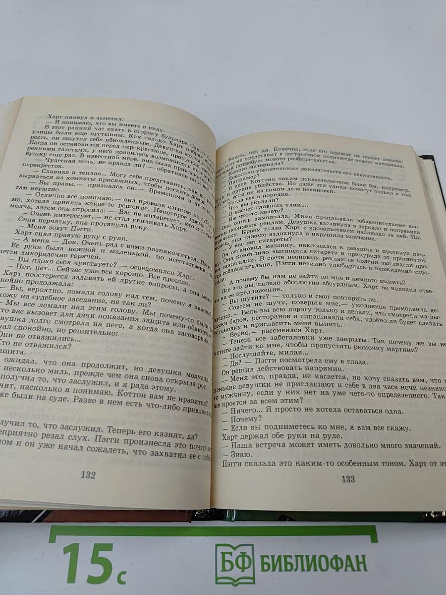 Дэй Кин. Входите и получите. Мертвые милашки не болтают. В человеческих джунглях