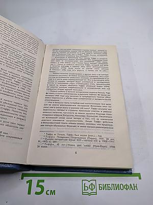 Ностальгия: Рассказы. Воспоминания