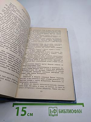 Ностальгия: Рассказы. Воспоминания