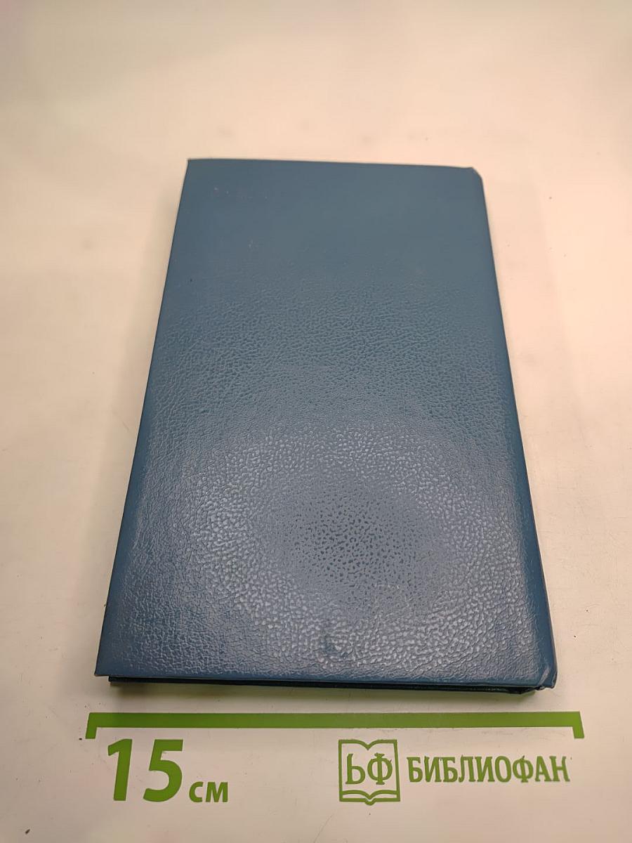 Ностальгия: Рассказы. Воспоминания