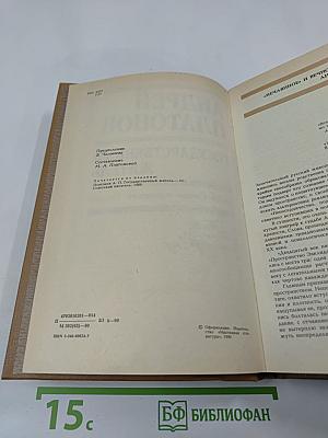 Государственный житель