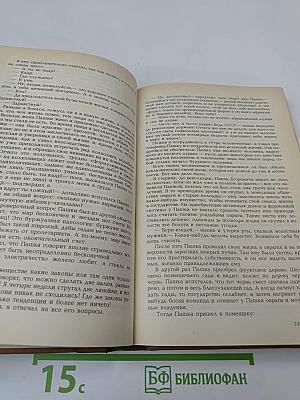 Государственный житель