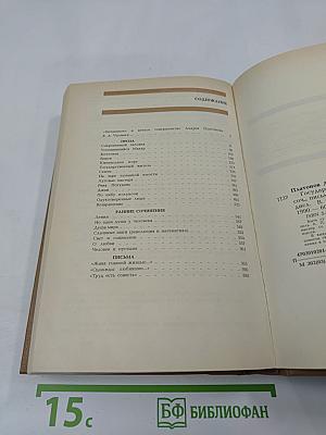 Государственный житель